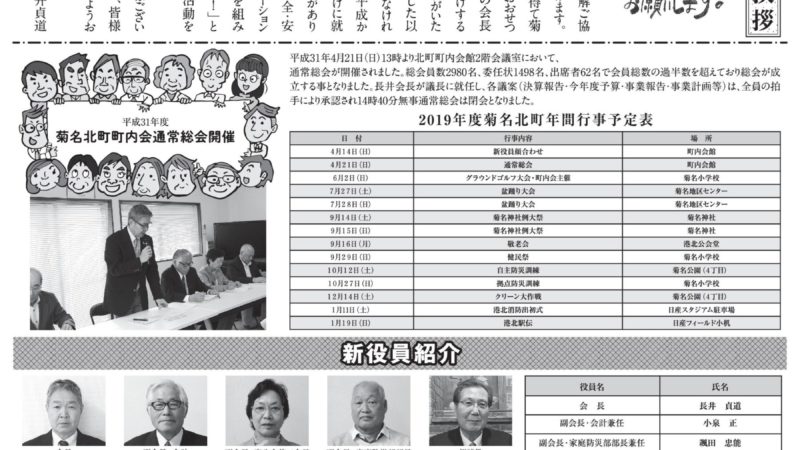 2019年6月10日発行