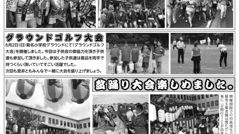 2019年12月10日発行