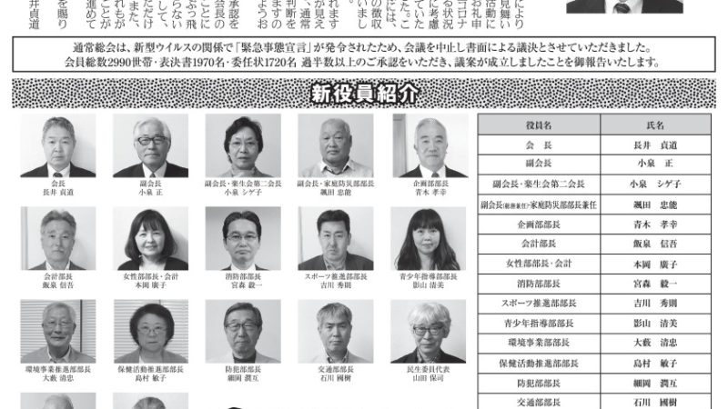 2020年6月10日発行